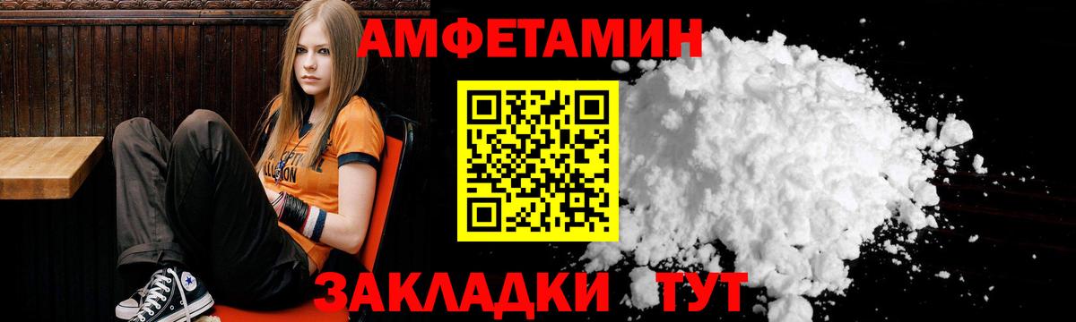 Амфетамин  АМФЕТАМИН  Рубцовск  Вход с VPN  АМФЕТАМИН Розовый 