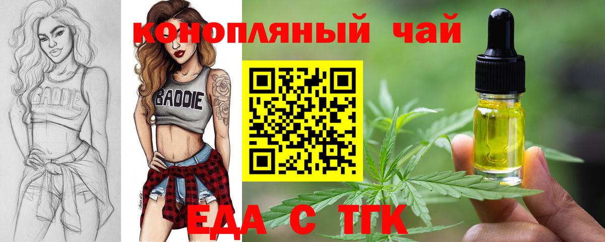 Canna-Cookies конопля Рубцовск