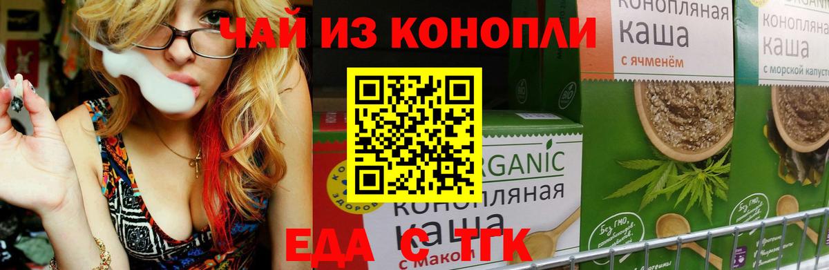 Рубцовск  Canna-Cookies марихуана  Вход с VPN 