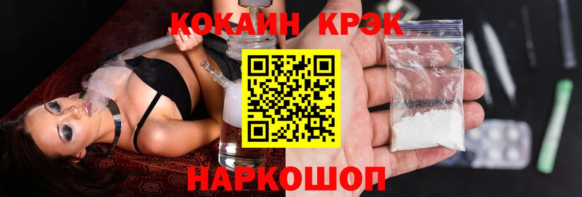 Рубцовск  Кокаин VHQ  Кокаин  даркнет сайт  Вход с VPN 