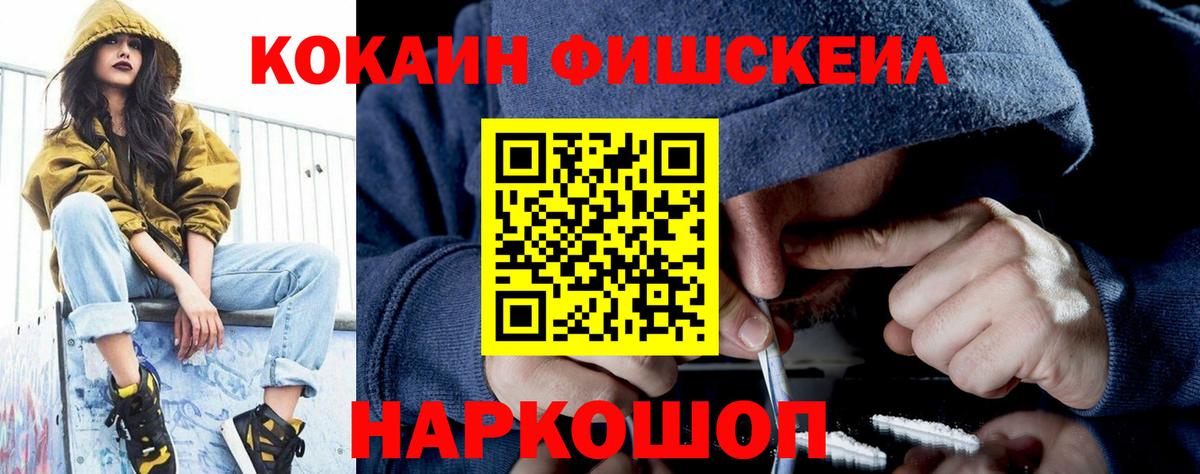 КОКАИН Колумбийский Рубцовск