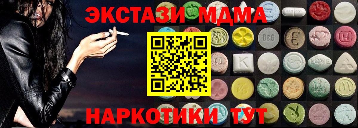 ЭКСТАЗИ Cube  Ecstasy  Экстази 300 mg  Рубцовск  Вход с VPN 