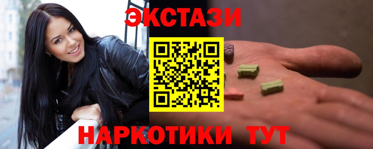 ЭКСТАЗИ 280 MDMA Рубцовск