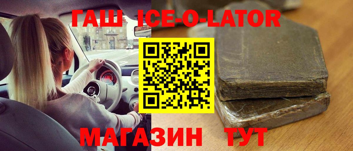 ГАШИШ Изолятор  Вход с VPN  ГАШИШ  Рубцовск  ГАШ Premium 