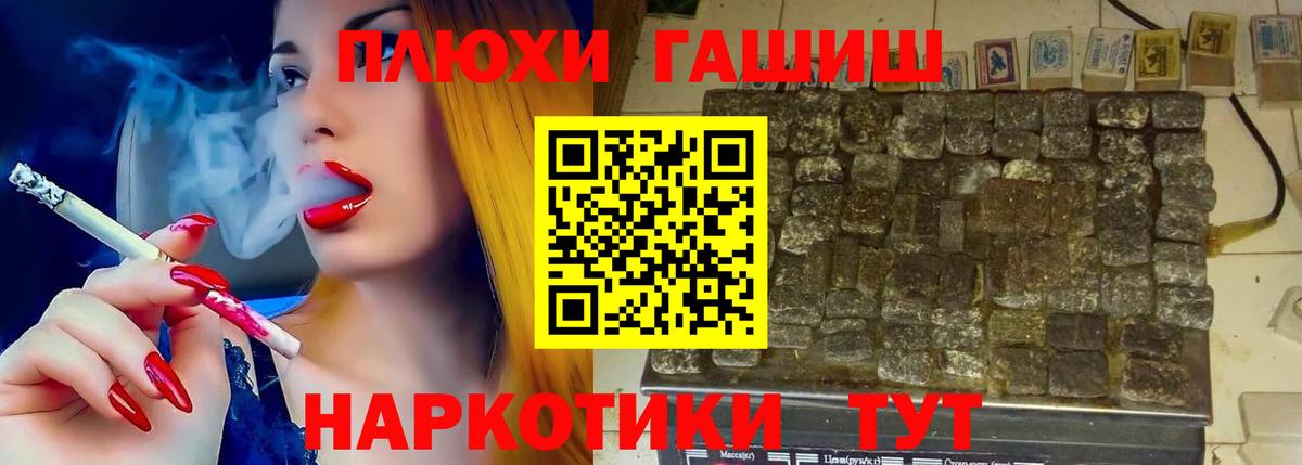 Гашиш Cannabis Рубцовск