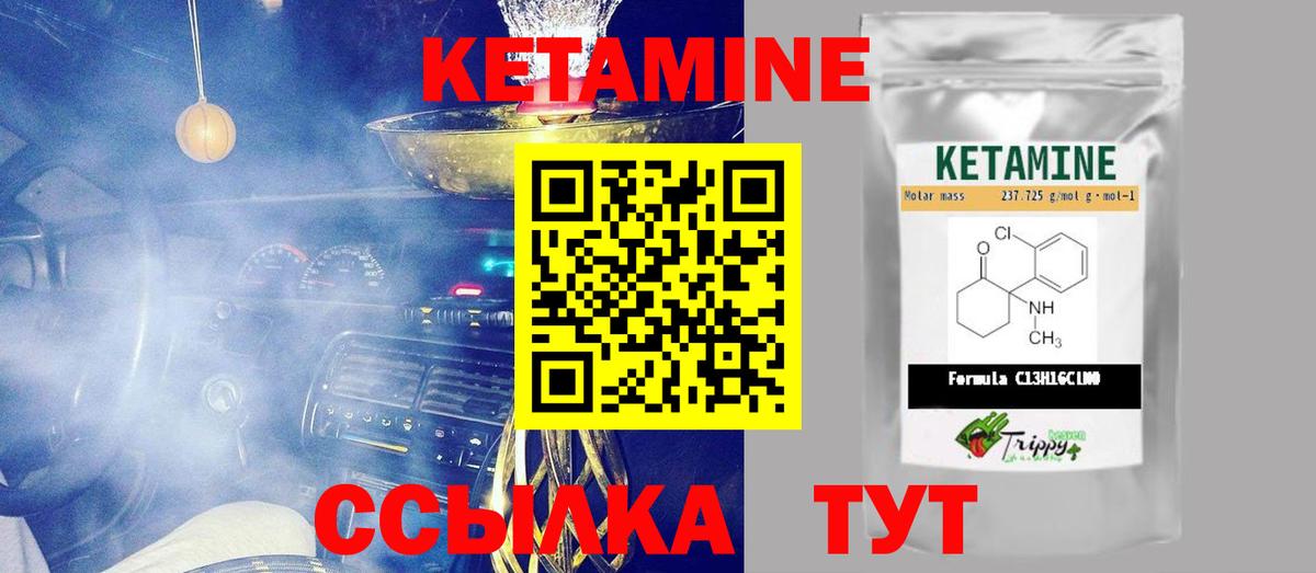 Кетамин VHQ  Вход с VPN  Рубцовск 