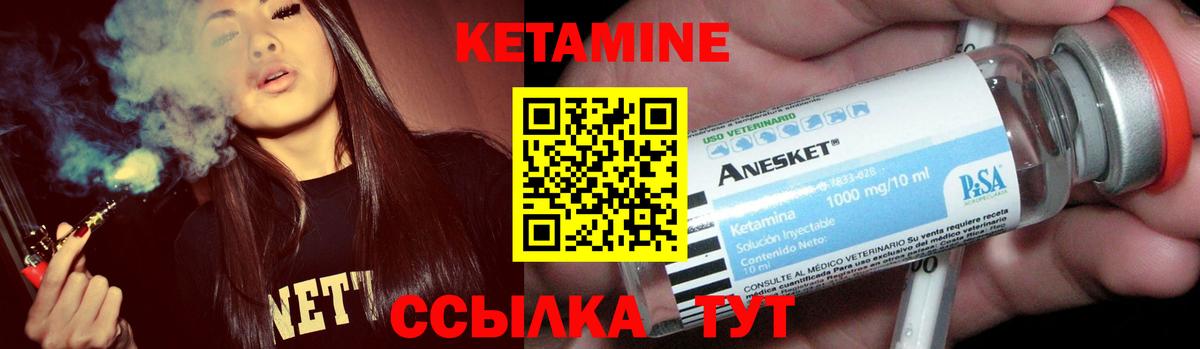 Кетамин ketamine Рубцовск