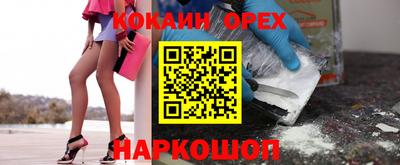 кокаин Бугуруслан