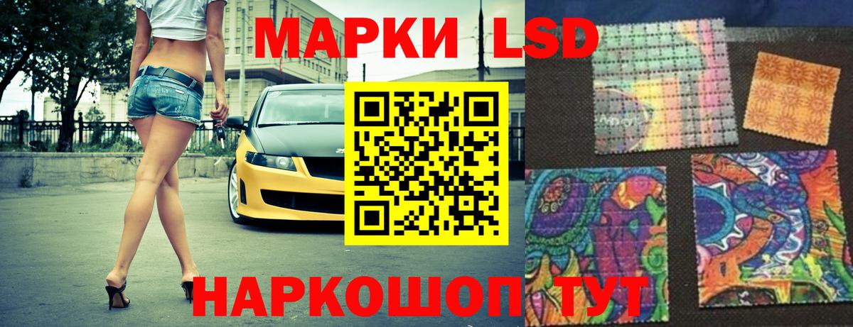 Рубцовск  Лсд 25 экстази  Вход с VPN  ЛСД экстази кислота 
