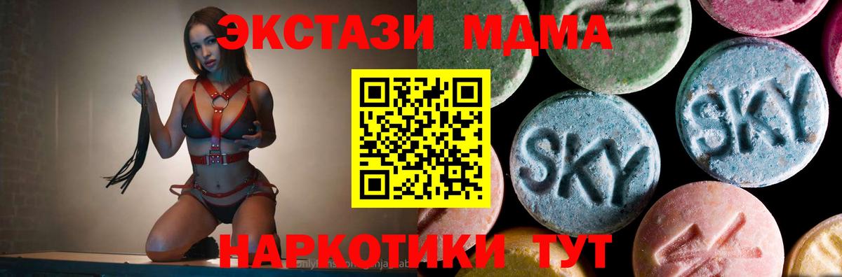 MDMA кристаллы Рубцовск