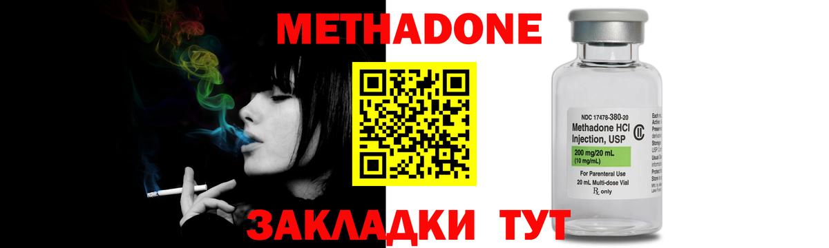 Рубцовск  МЕТАДОН кристалл  Вход с VPN  кракен ссылки  Метадон methadone 