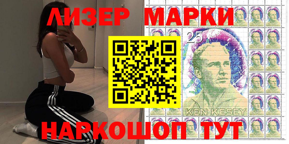 Наркотические марки 1500мкг Рубцовск