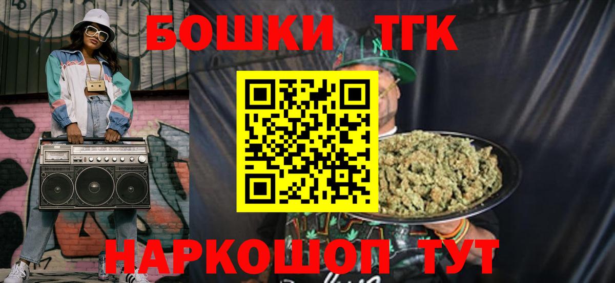 Рубцовск  Бошки марихуана THC 21%  Конопля тримм  Вход с VPN 
